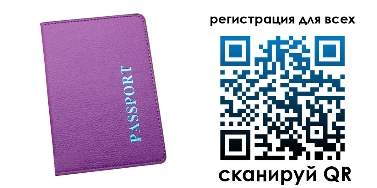 регистрация для школы в Муравленко