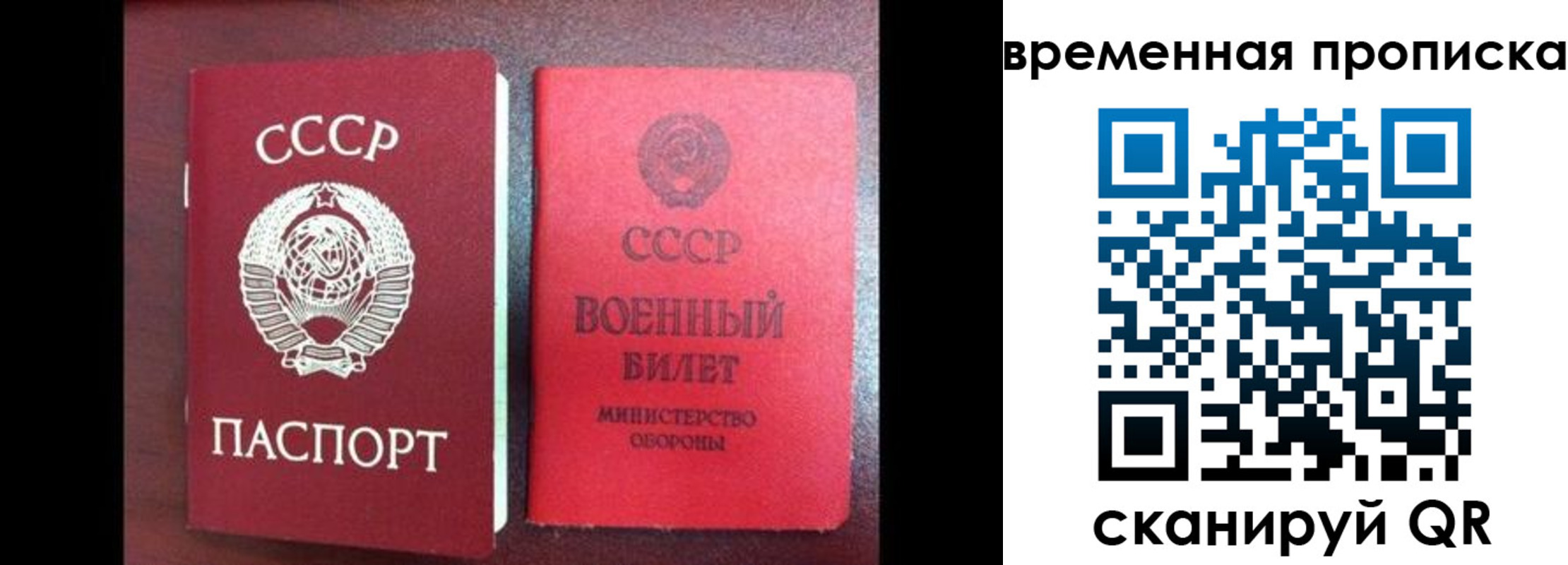 регистрация в Муравленко