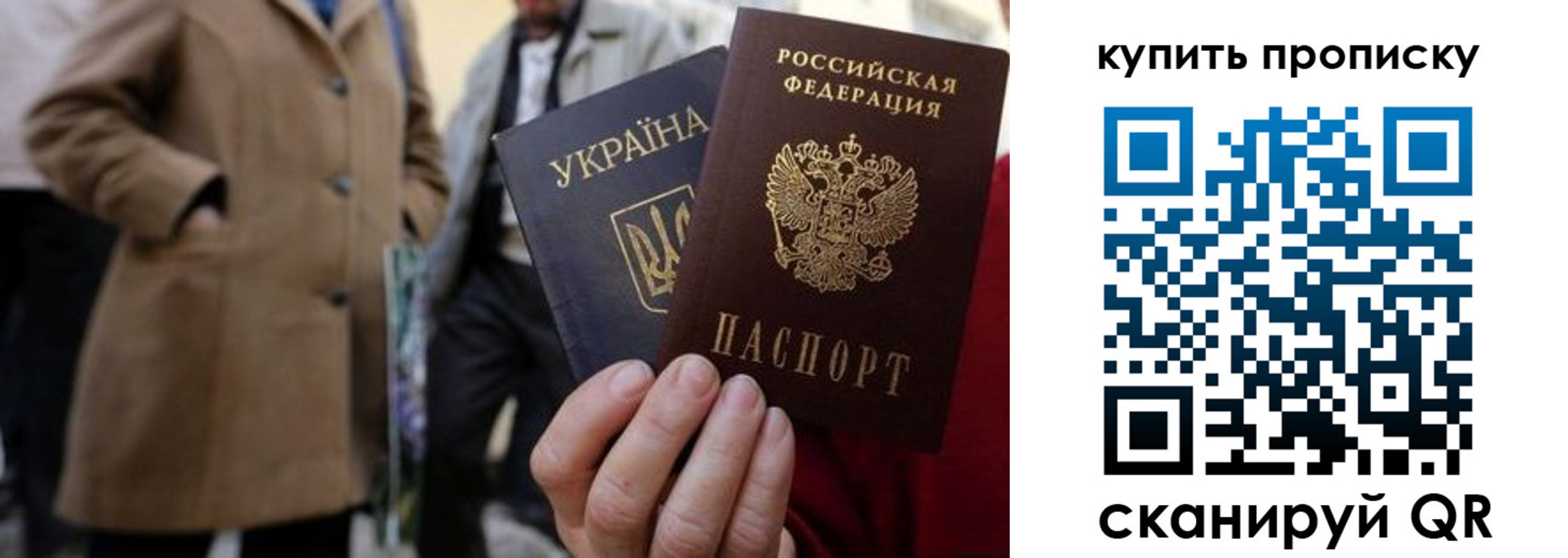 прописка регистрация в Муравленко