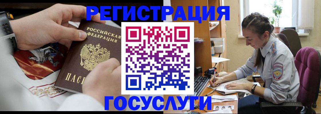 временная регистрация гарантия в Муравленко