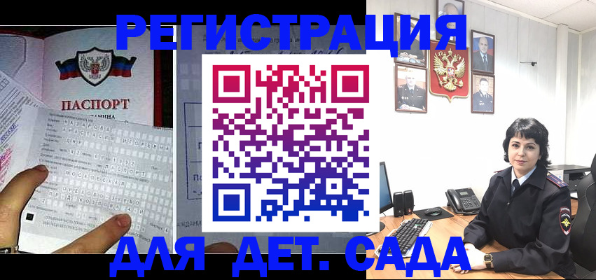 прописка от собственника в Муравленко