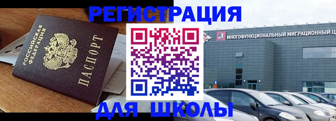 временная регистрация 2025 в Муравленко