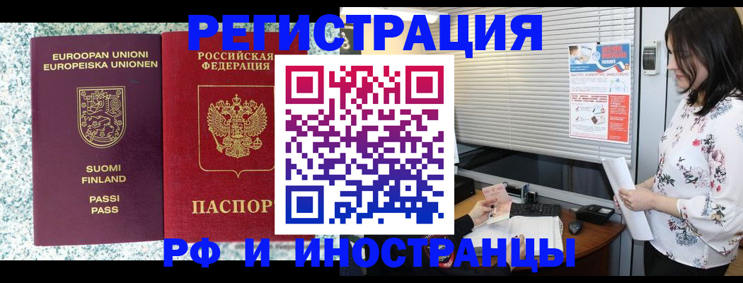 прописка для школы в Муравленко